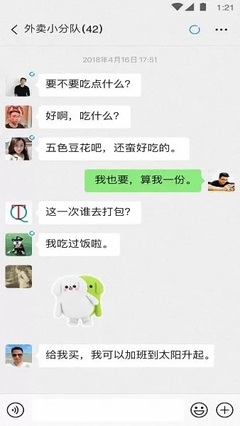 微信7.0.5版本官方版 v7.0.5 安卓测试版 1
