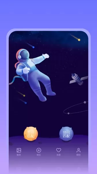 闪域官方版 v1.0.0 安卓版 1