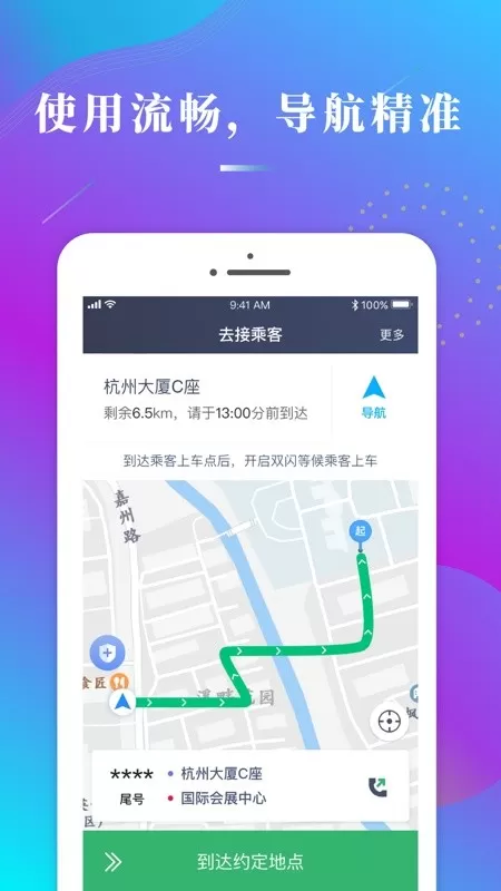 云南出行特惠司机端app下载 云南出行特惠司机app下载