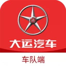 大运车队端