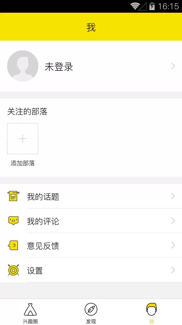 qq兴趣部落手机版 v3.3.3.3703 官方安卓版 1