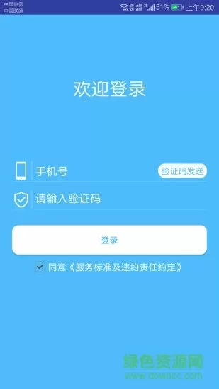 雄安出行司机端 v4.0.7 安卓版 0