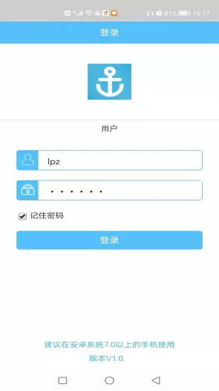 船舶在线查询 v1.0.5 安卓版 2