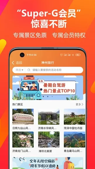 果然有惊喜app v1.0.2 安卓版 1