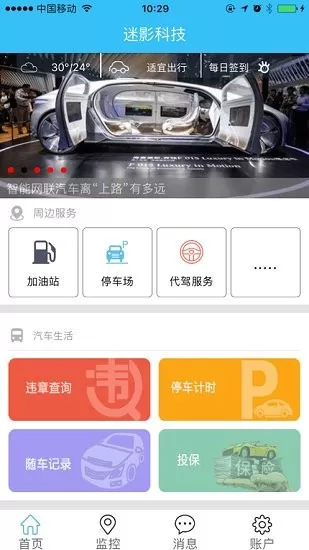迷影科技app安卓版 v20.11.26.1.0 手机版 0