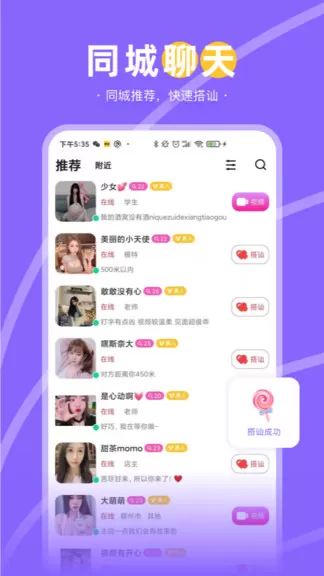 兔兔约官方版 v1.0.0 安卓版 2