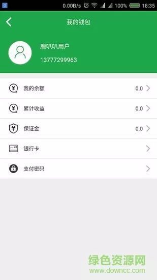 鹿叭叭司机端平台 v2.1.4 安卓版 0