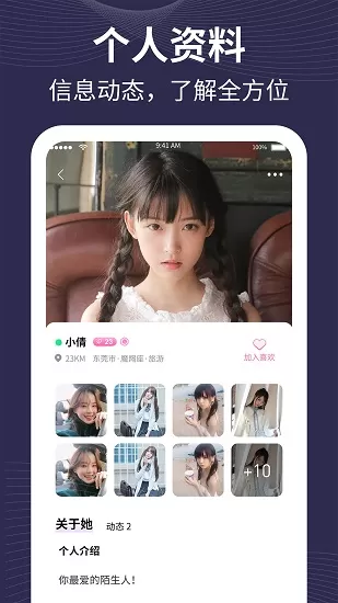 趣爱有约 v1.0.0 安卓版 2