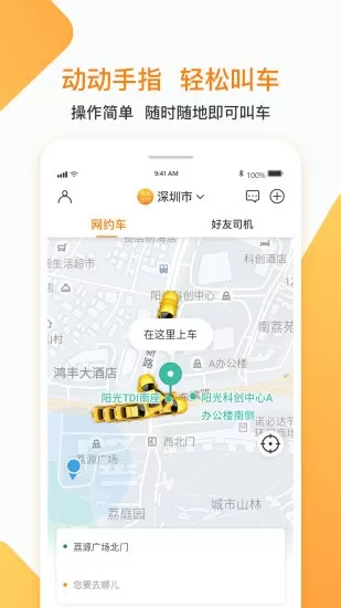 峡市约车最新版 v2.0.0 安卓版 0