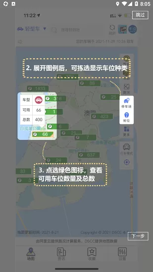 澳门出行系统官方版 v1.0.0 安卓版 0