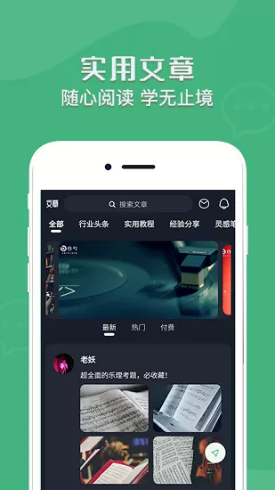 音兮 v1.0.3 安卓版 1
