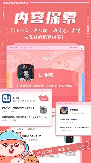 薯角官方版 v1.1.2 安卓版 1