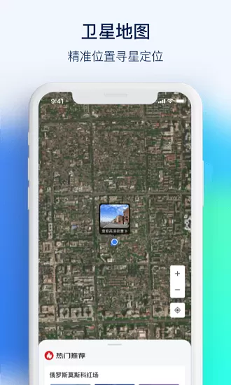 3d街景看世界手机版 v1.0.0 安卓版 2