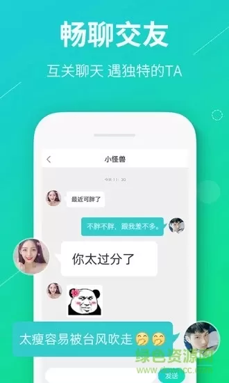 真香真心话大冒险app下载
