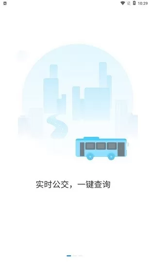 正点公交app v1.0.0 安卓版 0