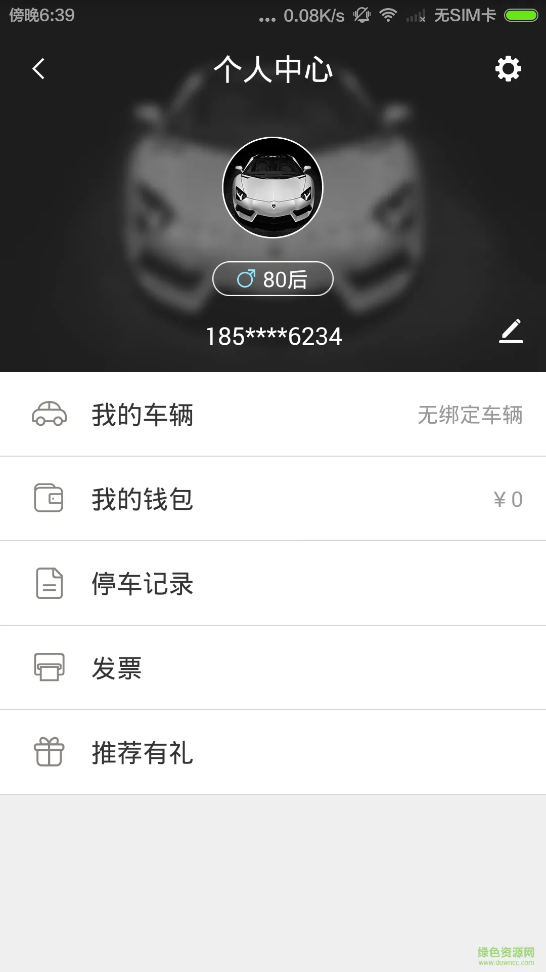 石家庄市智慧泊车app下载