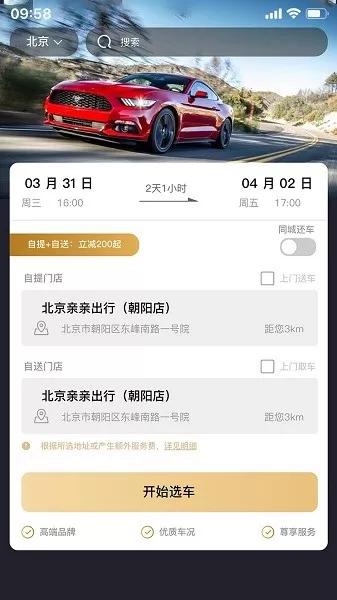 亲亲出行app v1.1.9 安卓版 0