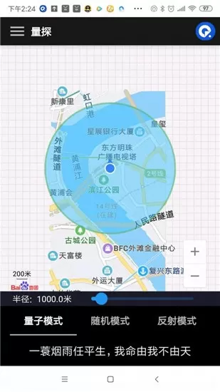 量探app v1.0.0 安卓版 1