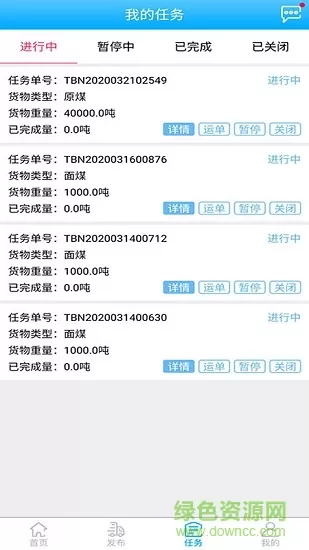 轩途货主 v1.0.0 安卓版 0