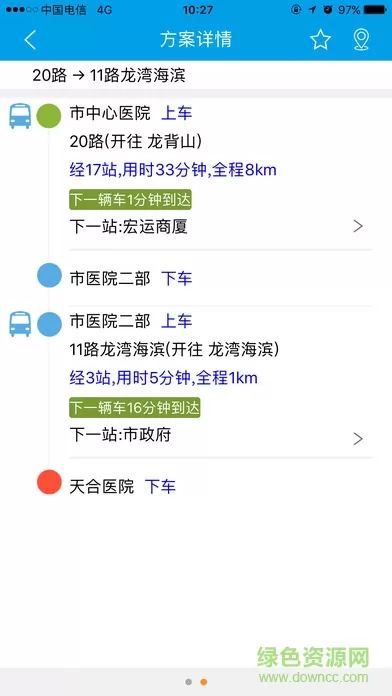 锦州通卡出行最新版 v2.1.7 官方安卓版 2