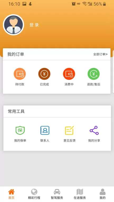 西行智驾 v1.2.7 安卓版 0