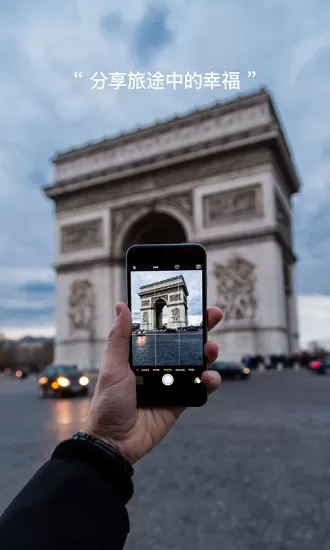 秘路旅行记录app v1.2.0 安卓版 1