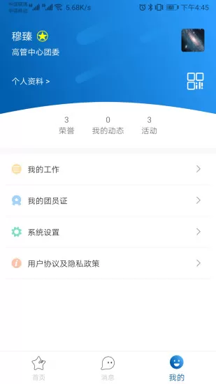 青悦荟最新版 v2.5.2 安卓版 1
