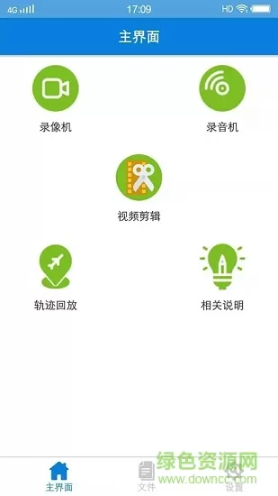 非凡行车记录仪(vfun camera) v1.0.9 安卓版 3