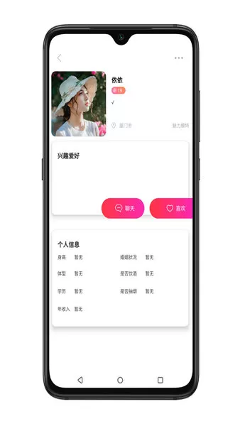 热声官方版 v1.4 安卓版 2