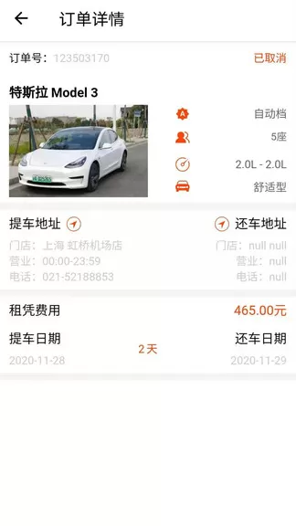 依尔租车 v21.125.225 安卓版 2