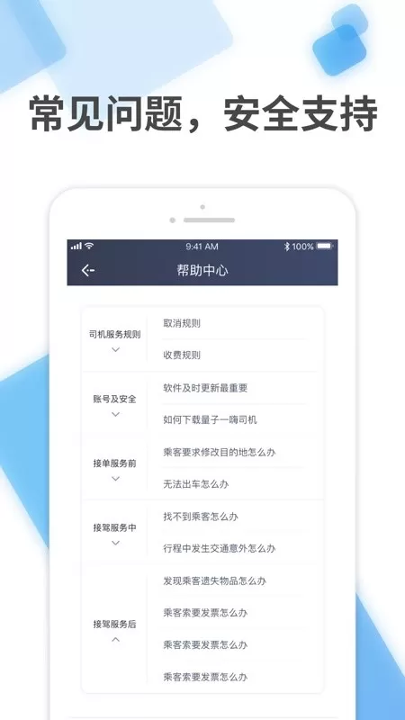 量子一嗨 v1.9.3 安卓版 0