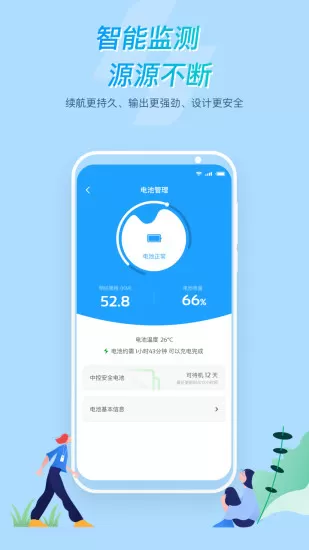 所乐电动车 v1.1.0 安卓版 3