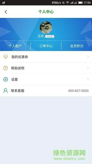 海南一卡通宝岛通 v4.0 安卓版 0