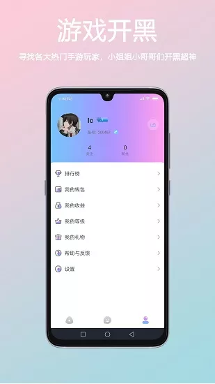 小海豚语音 v3.4.30.2 官方版 2