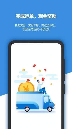 好多车车主版app v6.2.2.2 安卓版 3