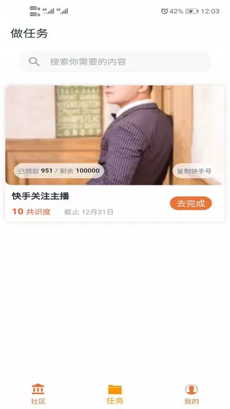 铁粉社区官方版 v1.1.1 安卓版 3