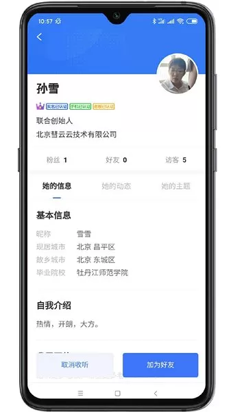 老板会官方版 v1.1.6 安卓版 2