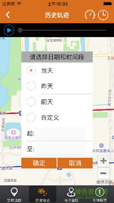 途强汽车在线app v6.0.11 安卓版 3