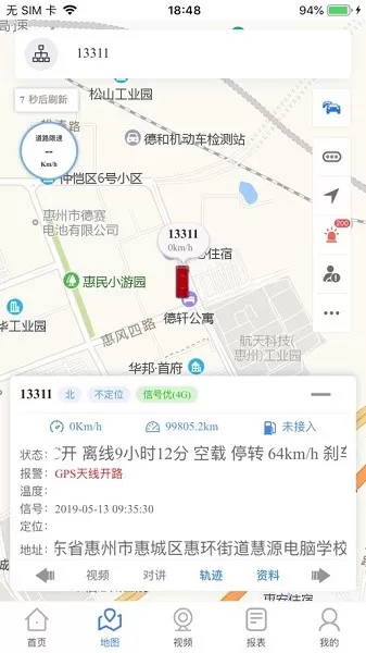 诚安视控 v21.03.05.1.0 安卓版 2