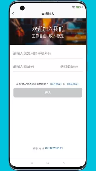 有滴出行司机助手app v4.10.5.0006安卓版 0