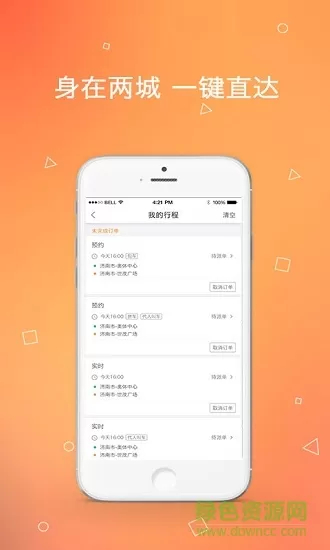 小叫车app顾客版 v1.3.4 安卓版 0