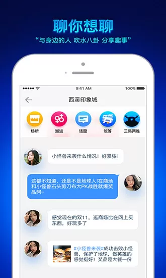 脸脸 v4.7.1 安卓版 1