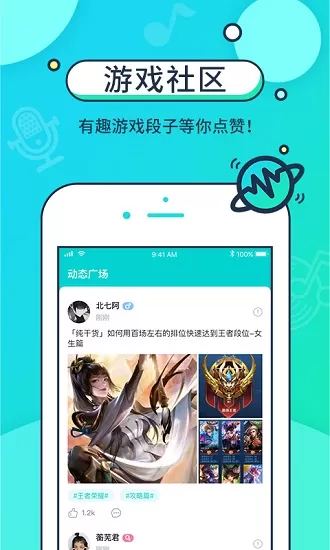 音觅星球官方版 v4.17.3 安卓版 3