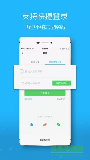 忠县之家万人拼车平台 v5.4.2 安卓版 1