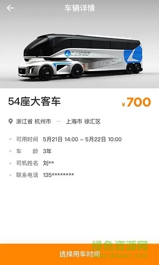 客拉拉司机端 v1.2.0 安卓版 0