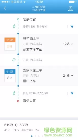 乌鲁木齐掌上公交官方 v1.0.3 安卓最新版 1
