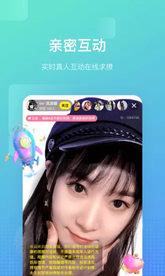 颜音app v2.1.0 安卓版 2