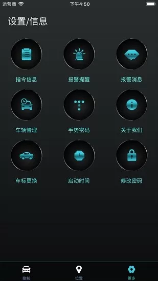 锐宾车联网安卓手机版 v1.6 官方最新版 2