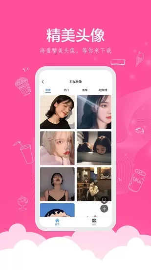 伊对良缘 v1.0.2 安卓版 3