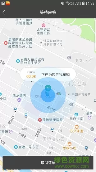 楚雄彝州出行app v4.0.2 安卓版 0